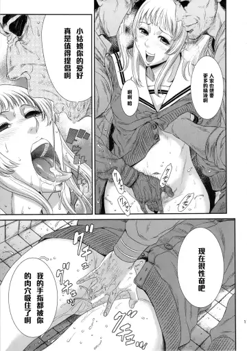 [Sunagawa Tara] TOKYO Charisma Koushuu Benjo PART.2 Fhentai - Page 10