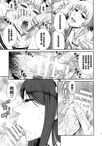 [Sunagawa Tara] TOKYO Charisma Koushuu Benjo PART.2 Fhentai - Page 12