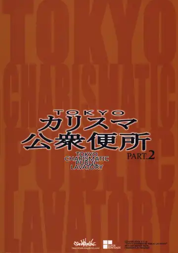 [Sunagawa Tara] TOKYO Charisma Koushuu Benjo PART.2 Fhentai - Page 22