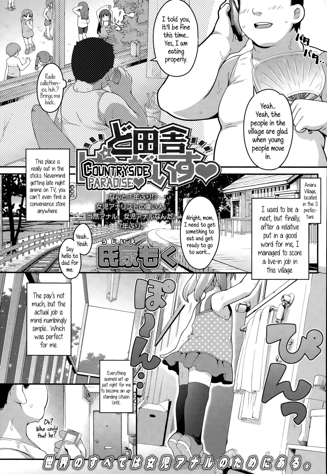 [Ujiie Moku] Doinaka Paradise | Countryside Paradise Fhentai - Page 1