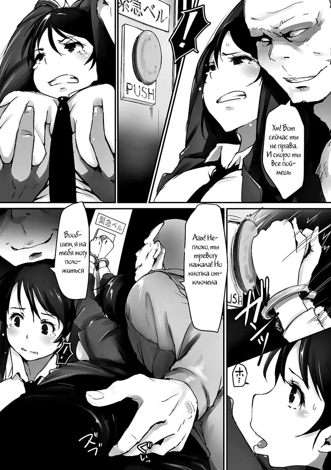 [Arakure] Prison Rape Fhentai - Page 10