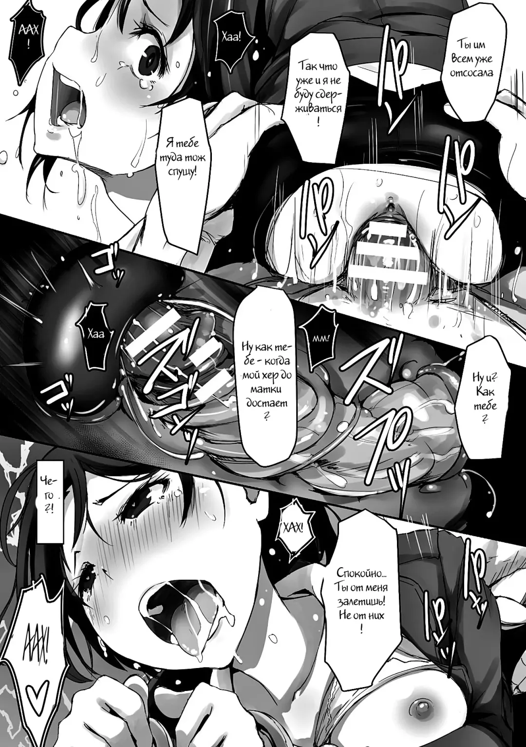[Arakure] Prison Rape Fhentai - Page 19