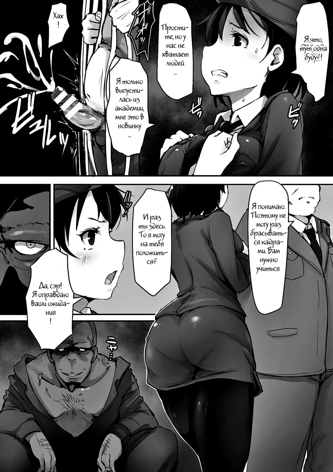 [Arakure] Prison Rape Fhentai - Page 3