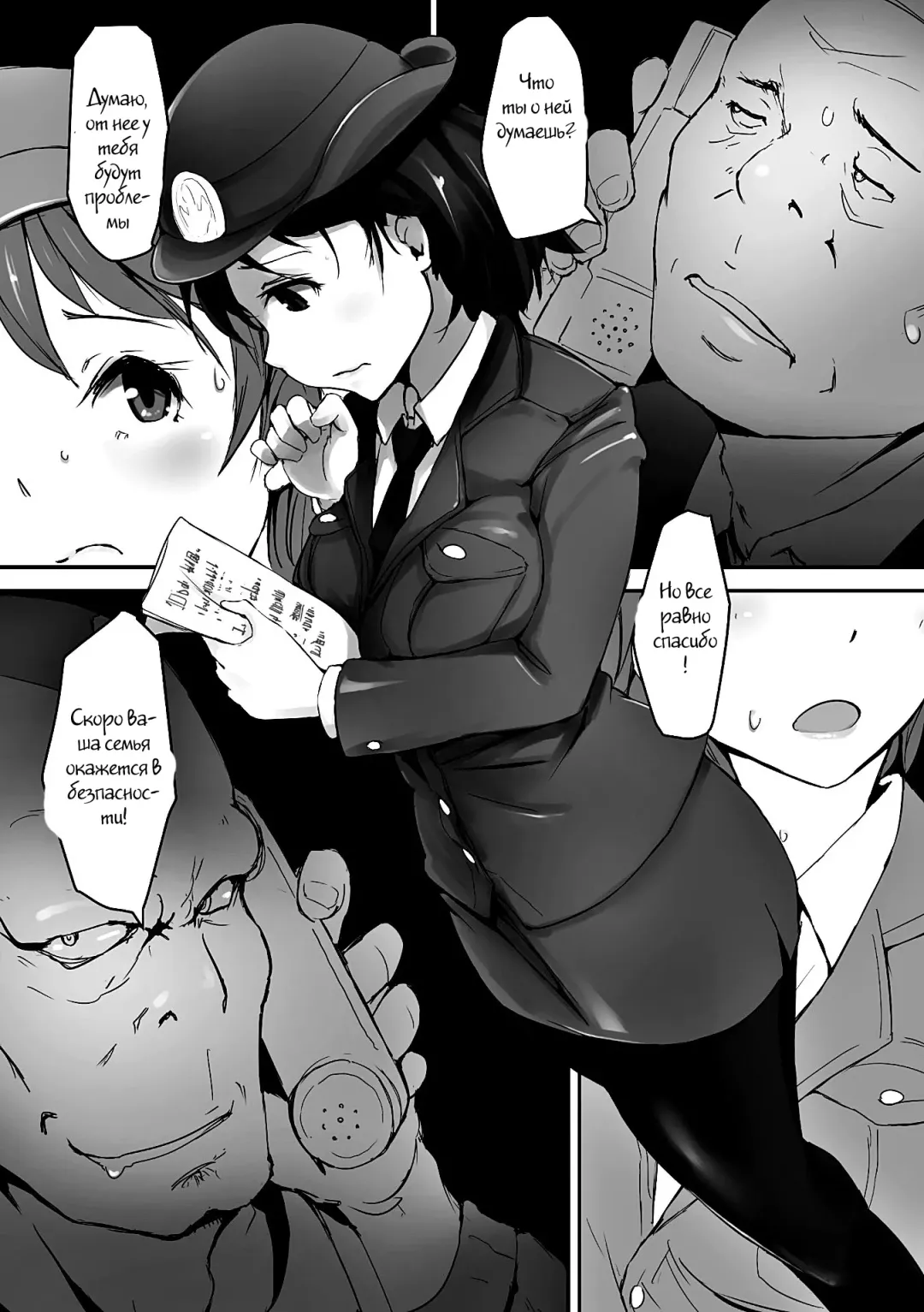 [Arakure] Prison Rape Fhentai - Page 4