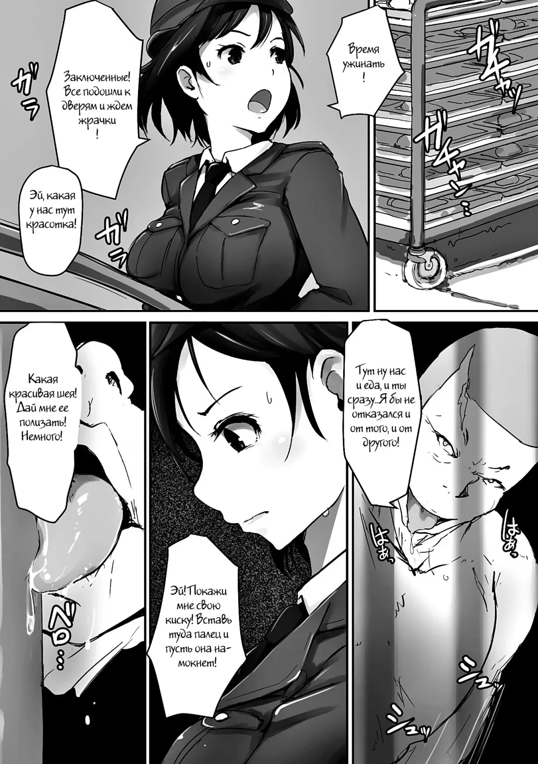 [Arakure] Prison Rape Fhentai - Page 5