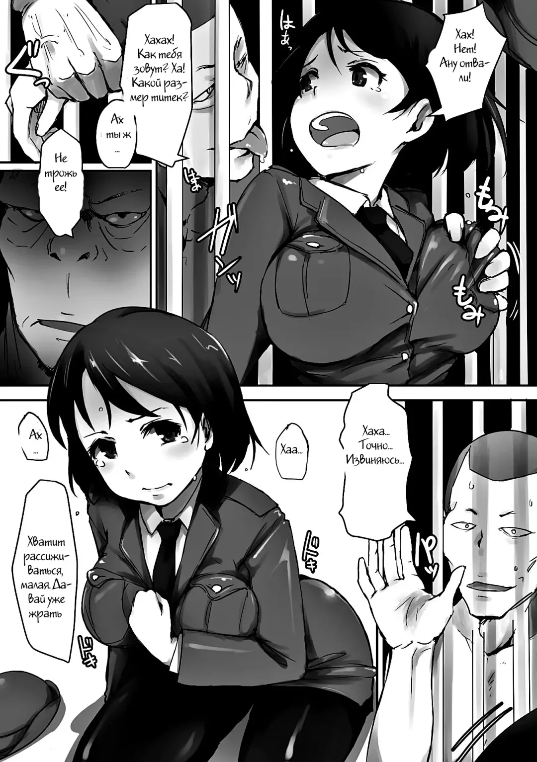 [Arakure] Prison Rape Fhentai - Page 7