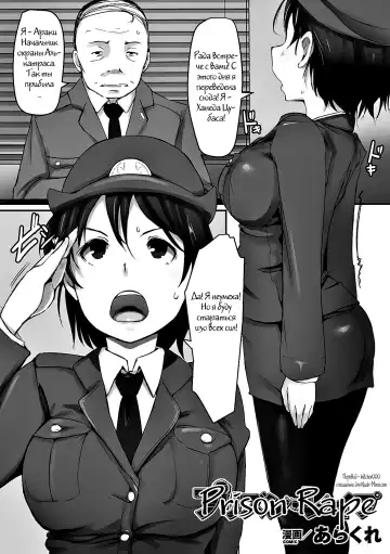 Read [Arakure] Prison Rape - Fhentai