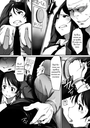 [Arakure] Prison Rape Fhentai - Page 10