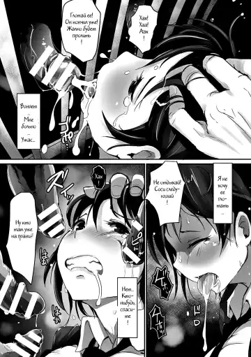 [Arakure] Prison Rape Fhentai - Page 17