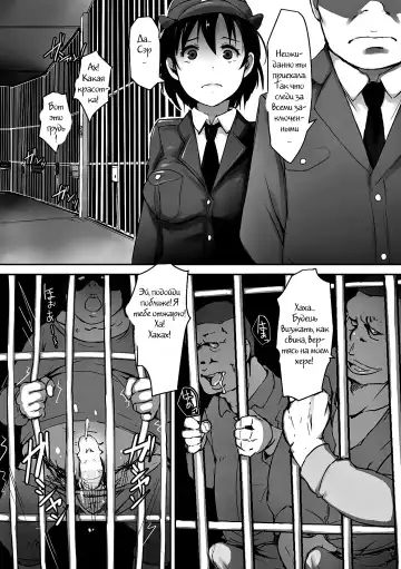 [Arakure] Prison Rape Fhentai - Page 2