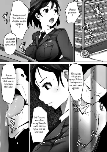 [Arakure] Prison Rape Fhentai - Page 5