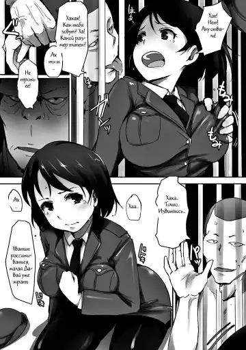[Arakure] Prison Rape Fhentai - Page 7