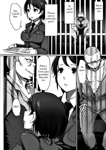 [Arakure] Prison Rape Fhentai - Page 8