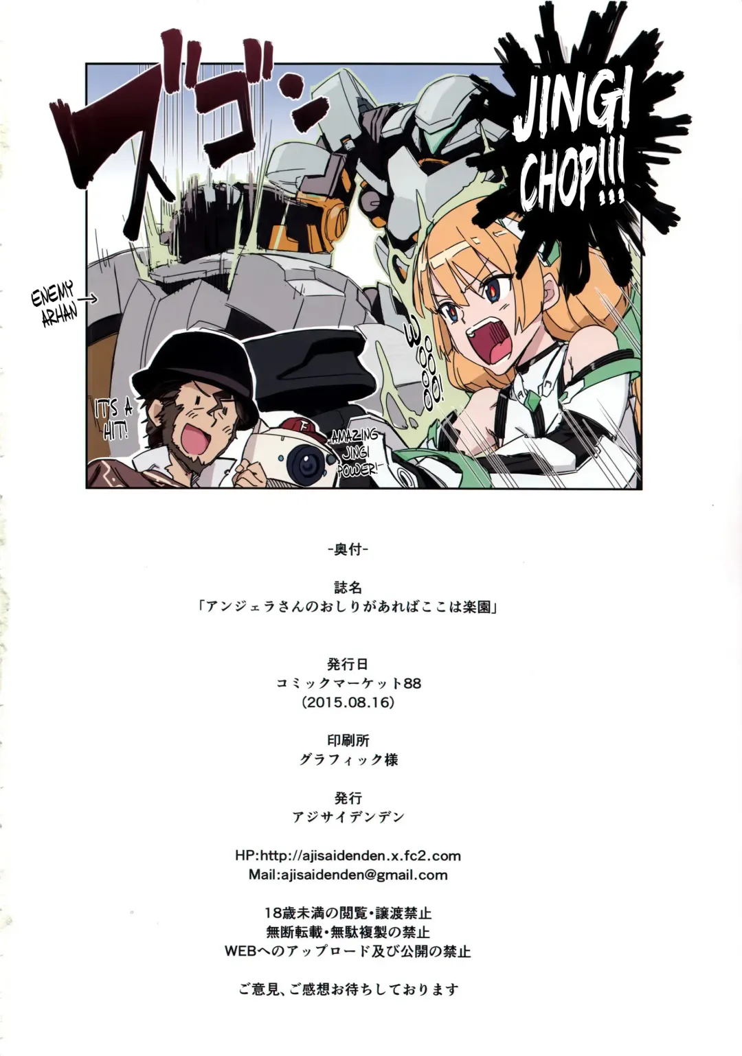 [Kawakami Rokkaku - Takanashi Rei] Angela-san no Oshiri ga Areba Koko wa Rakuen Fhentai - Page 20