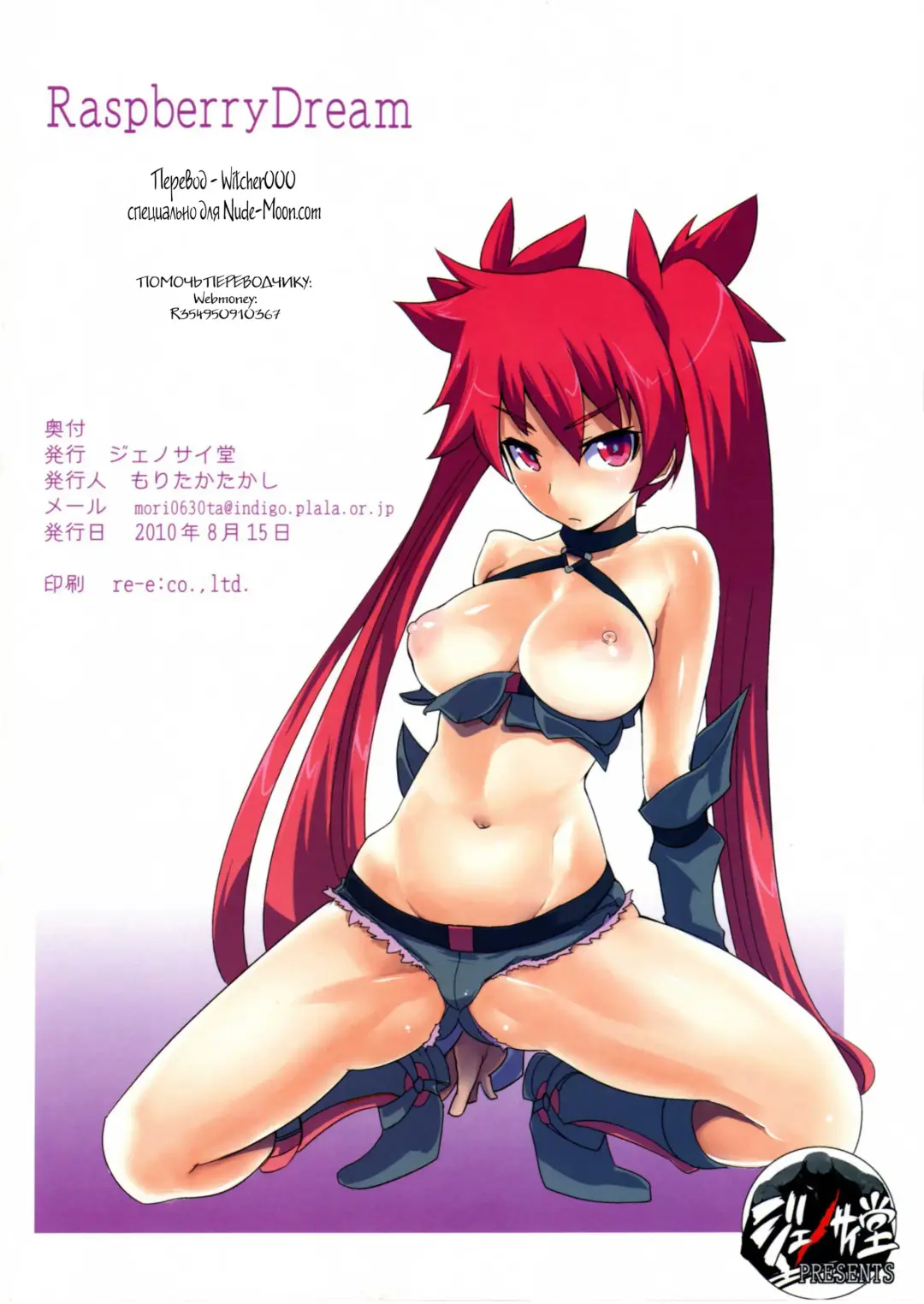 [Moritaka Takashi] RaspberryDream Fhentai - Page 15