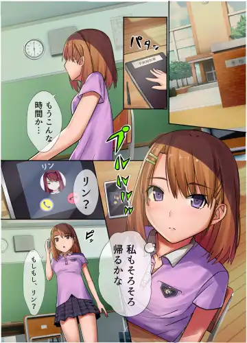 [Kawano Masatoshi] Saimin Smapho - Namaiki Joshi o Kanzen Shihai Shite Inran Nikutsubo ni Sennou Choukyou Fhentai - Page 4