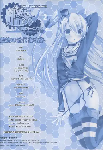 [Obiwan - Xin] Kantai Carnival 2 -Kanmusu no Kindaika Kaishuu- Fhentai - Page 26