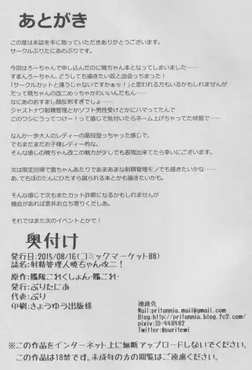 [Pri] Shasei Kanrinin Akatsuki-chan Kai Ni! Fhentai - Page 25