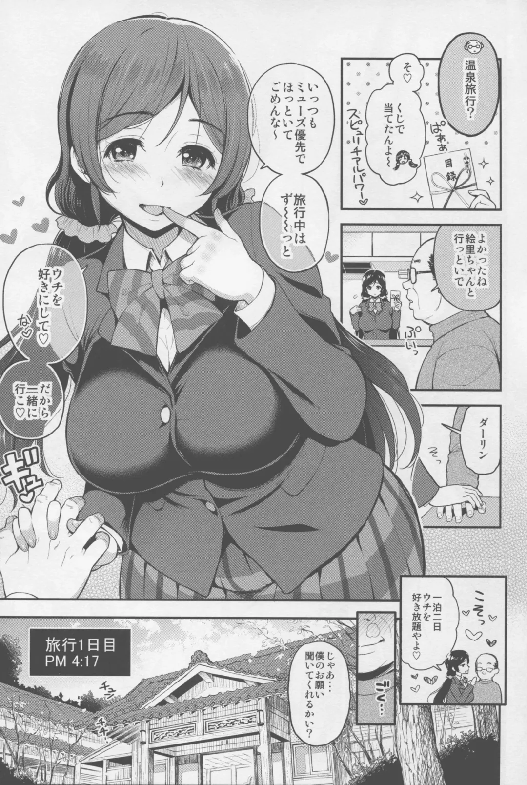 [Kotengu] Nontan Shinkon Seikatsu 2 Fhentai - Page 5