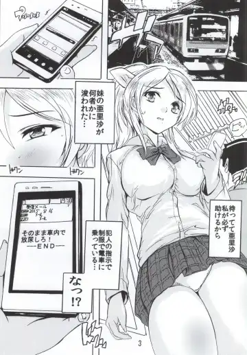 [Natsuka Q-ya] Onee-chan wa Tsurai yo Fhentai - Page 2