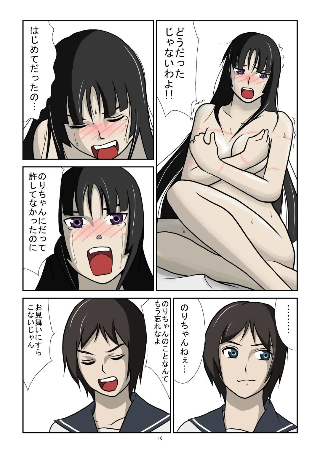 Yomiji no Hate Fhentai - Page 16