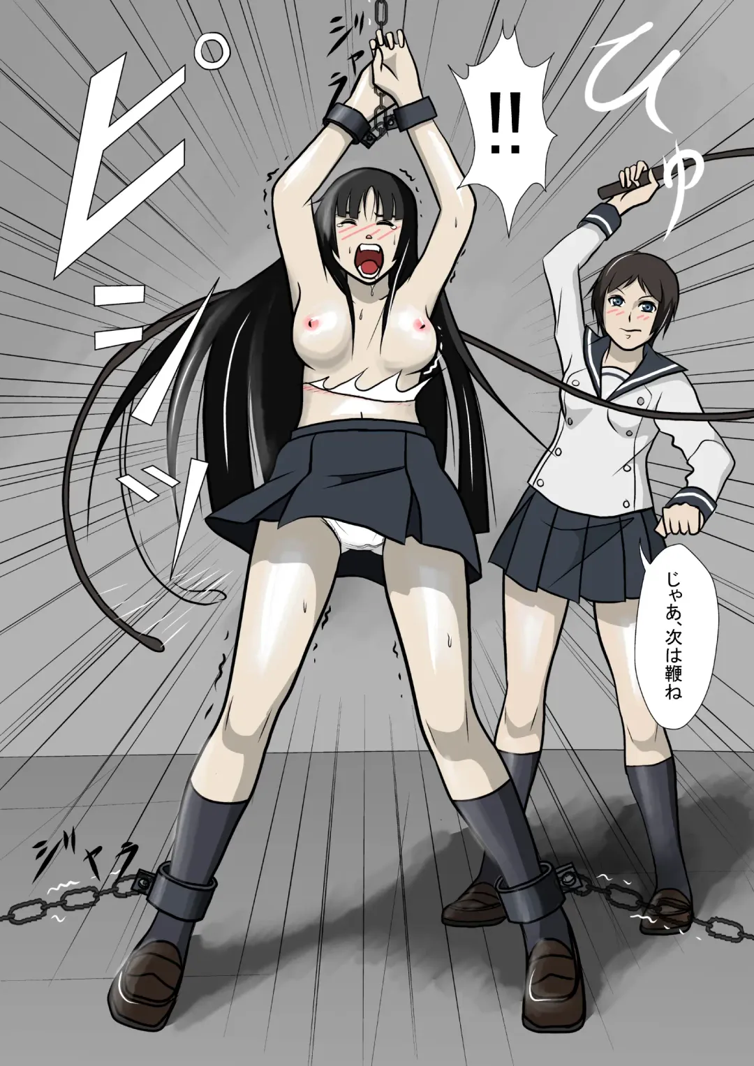 Yomiji no Hate Fhentai - Page 19