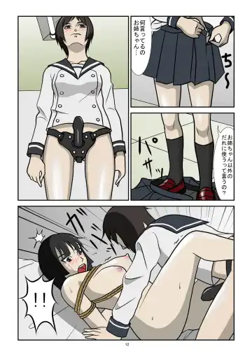 Yomiji no Hate Fhentai - Page 12