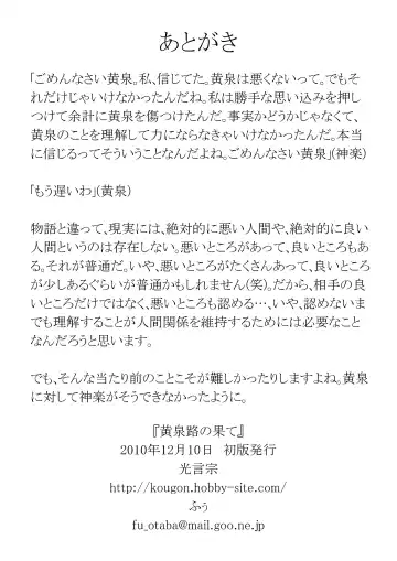 Yomiji no Hate Fhentai - Page 21