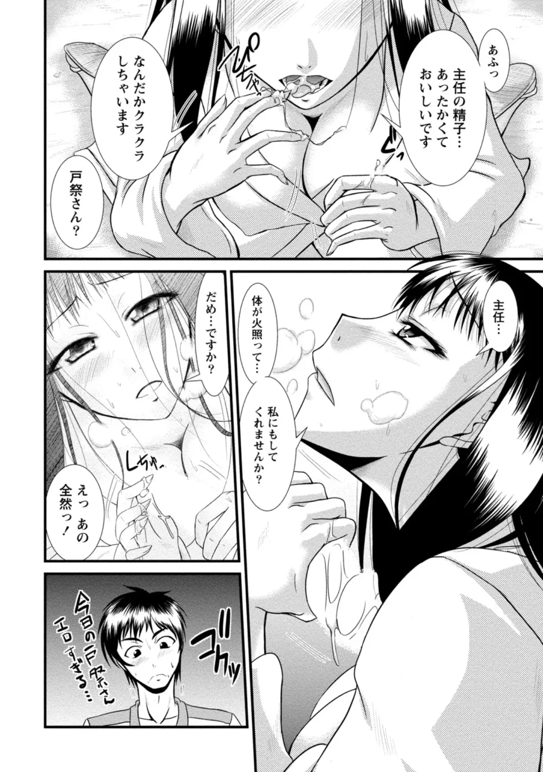 [Nagisano Usagi] Yuuwaku H Musume. Fhentai - Page 105