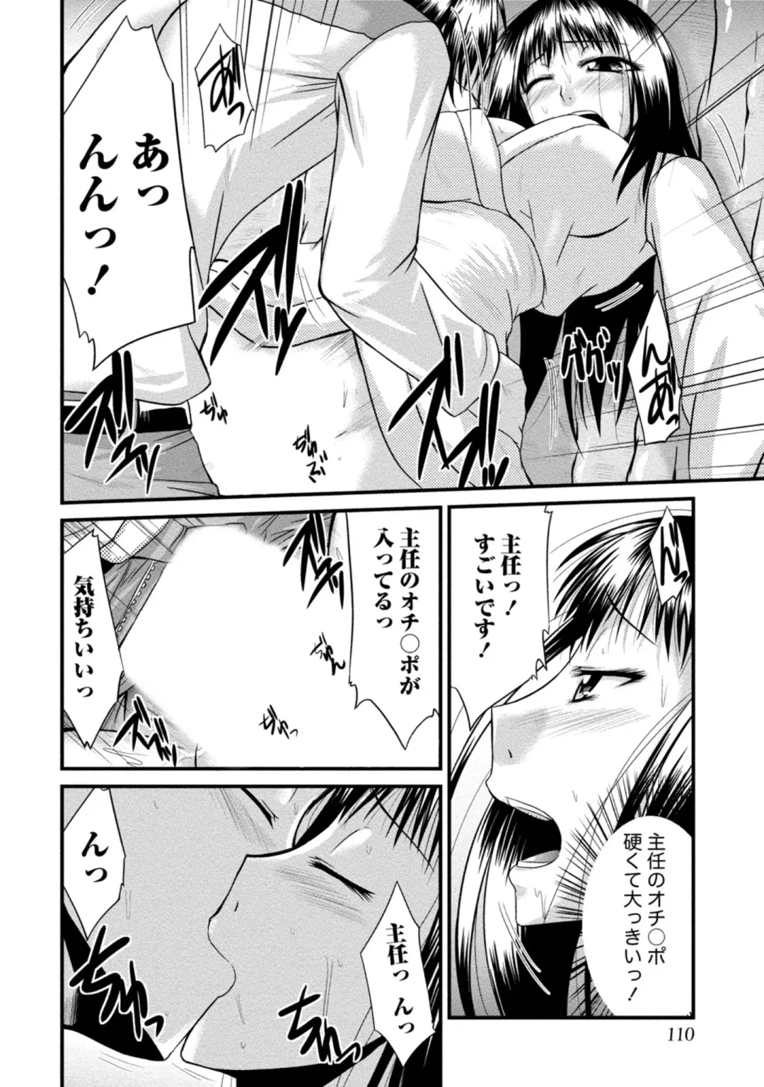 [Nagisano Usagi] Yuuwaku H Musume. Fhentai - Page 109