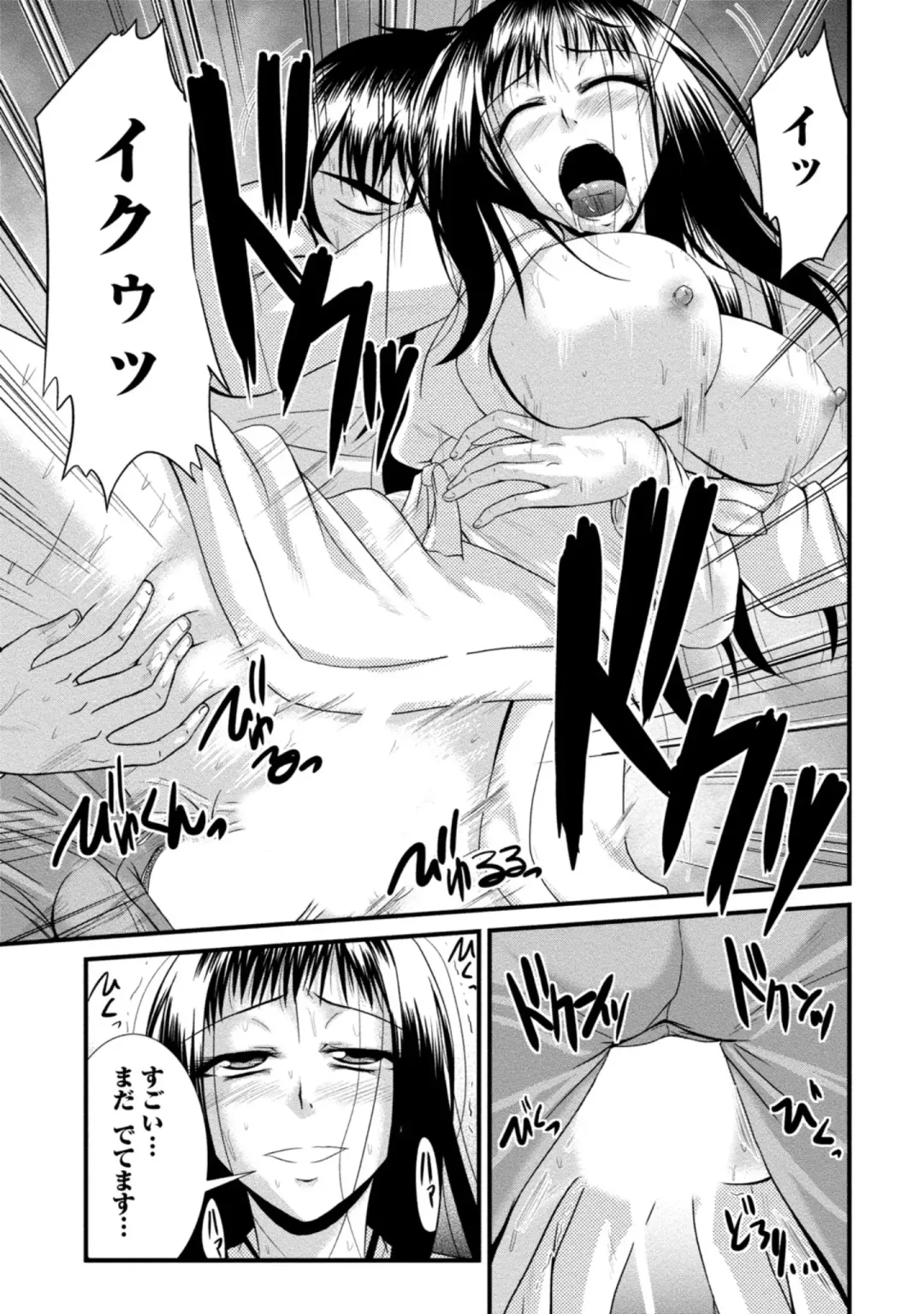 [Nagisano Usagi] Yuuwaku H Musume. Fhentai - Page 116