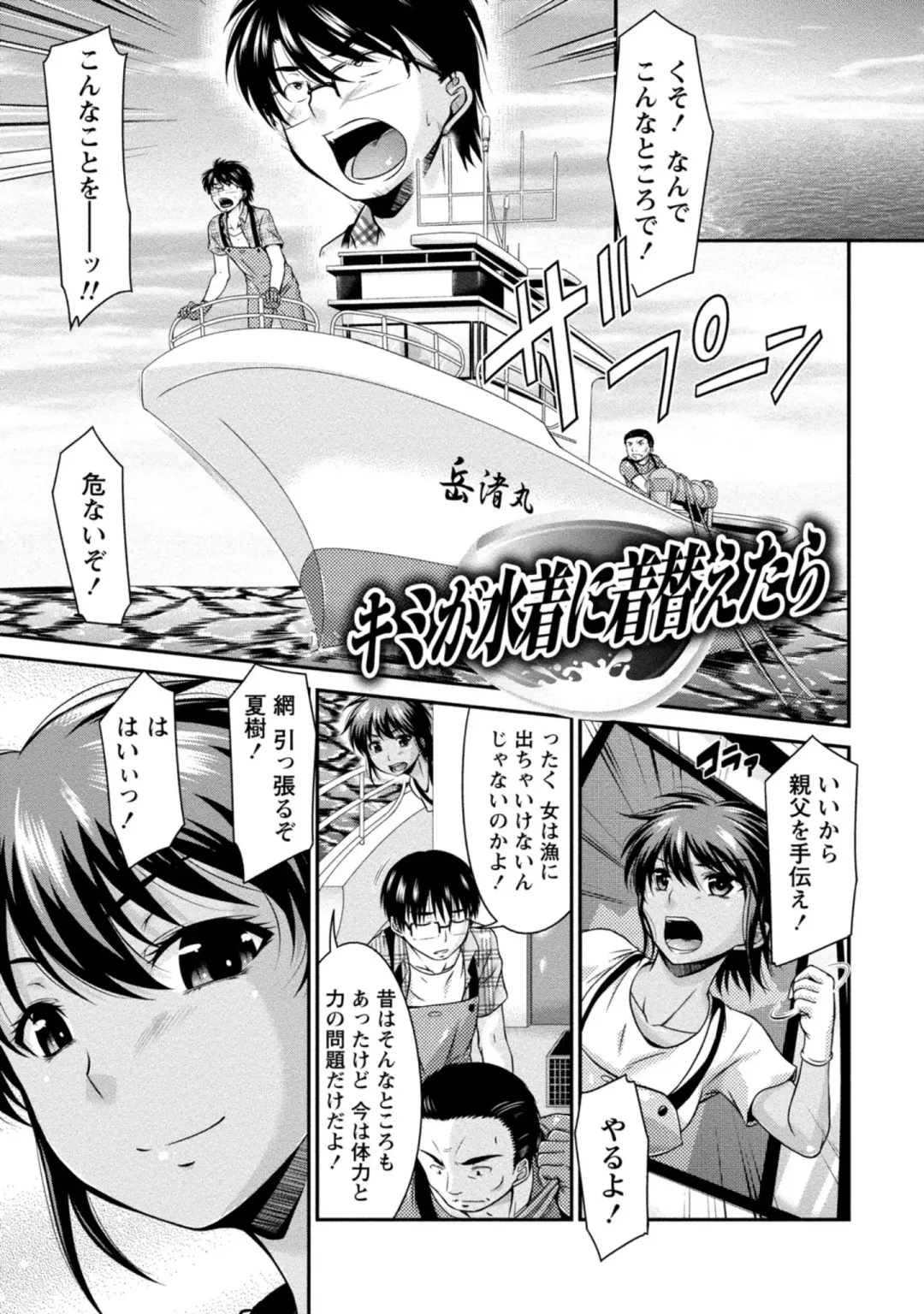 [Nagisano Usagi] Yuuwaku H Musume. Fhentai - Page 118