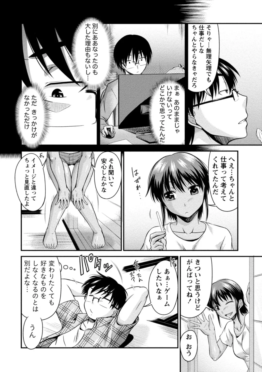 [Nagisano Usagi] Yuuwaku H Musume. Fhentai - Page 121