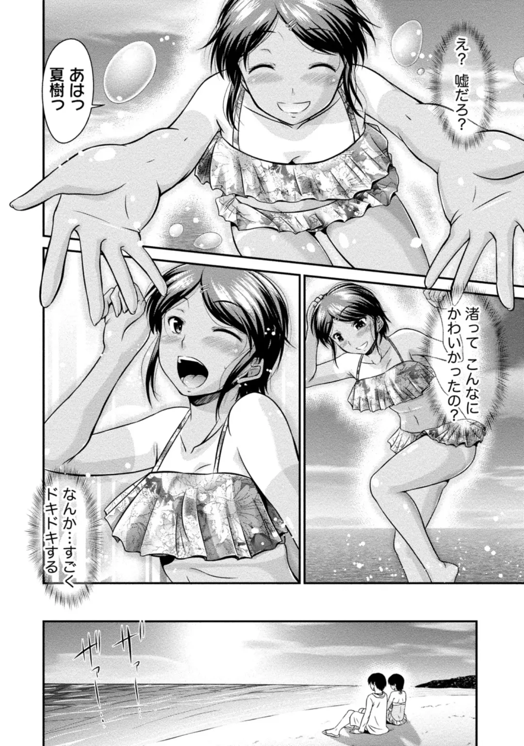 [Nagisano Usagi] Yuuwaku H Musume. Fhentai - Page 125
