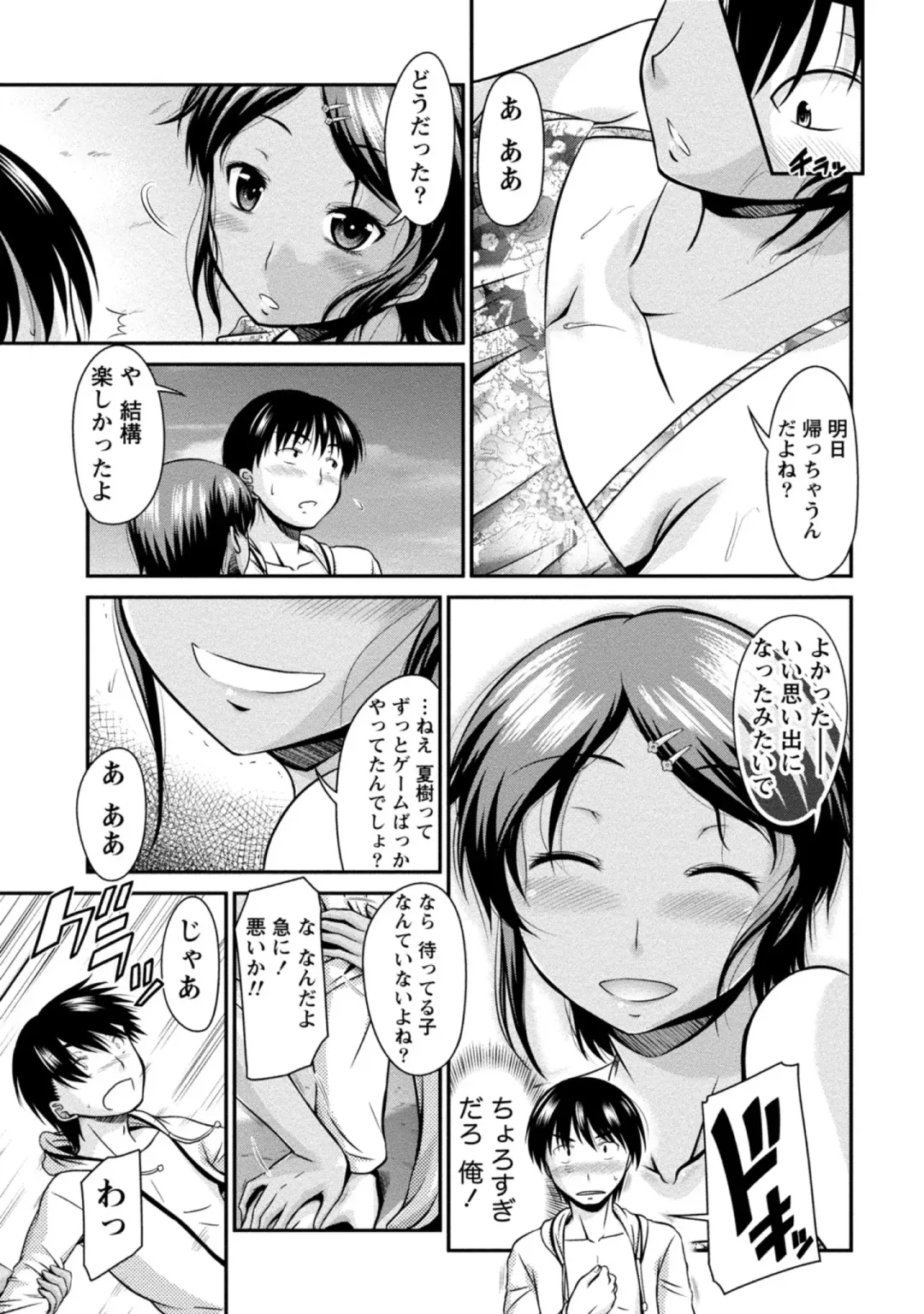 [Nagisano Usagi] Yuuwaku H Musume. Fhentai - Page 126