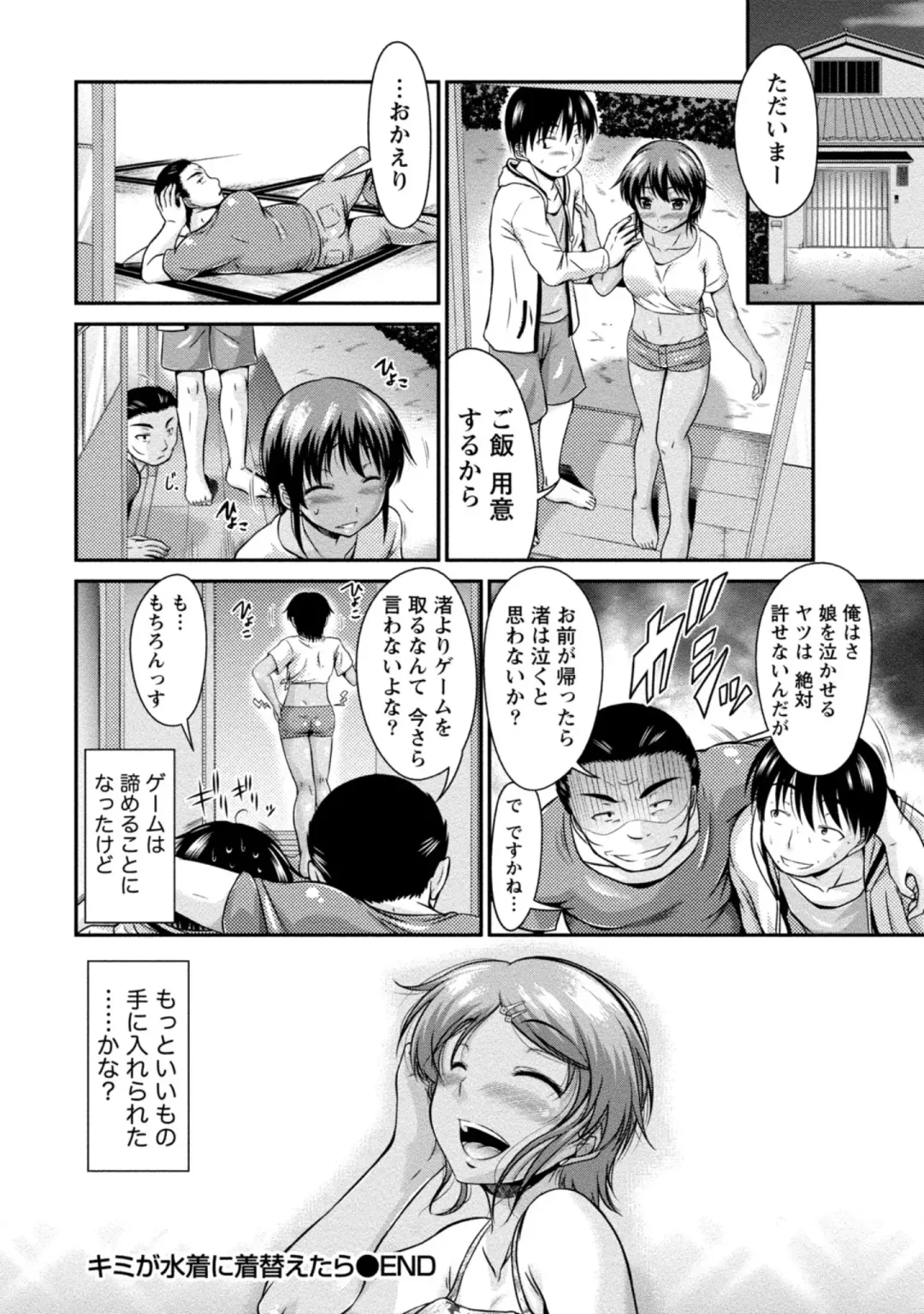 [Nagisano Usagi] Yuuwaku H Musume. Fhentai - Page 135