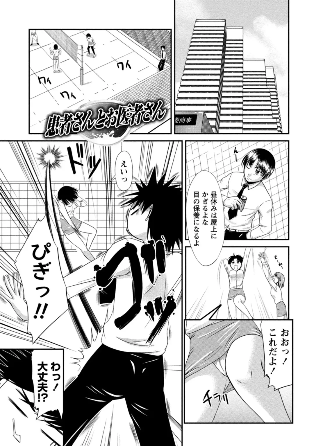 [Nagisano Usagi] Yuuwaku H Musume. Fhentai - Page 138