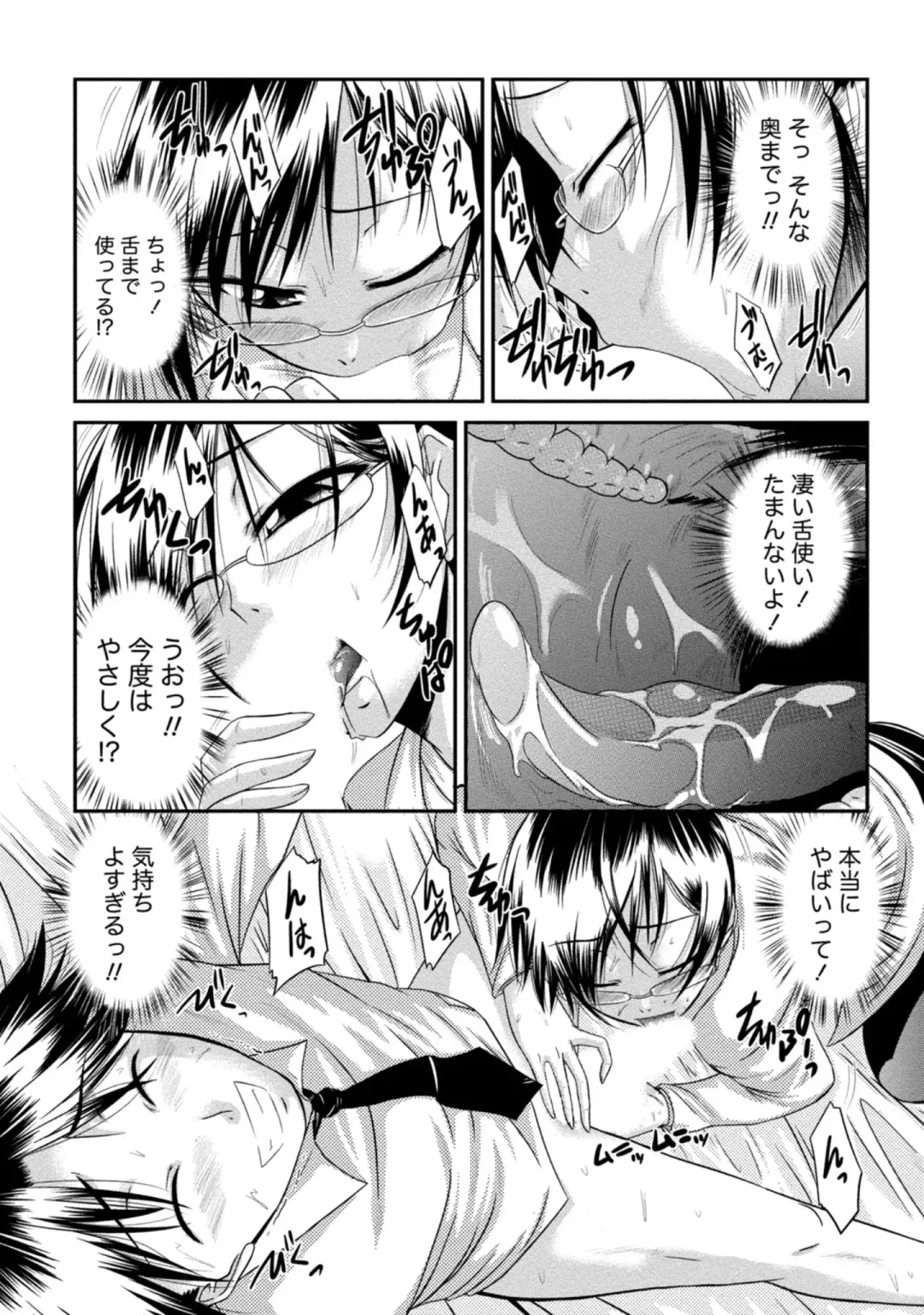 [Nagisano Usagi] Yuuwaku H Musume. Fhentai - Page 141