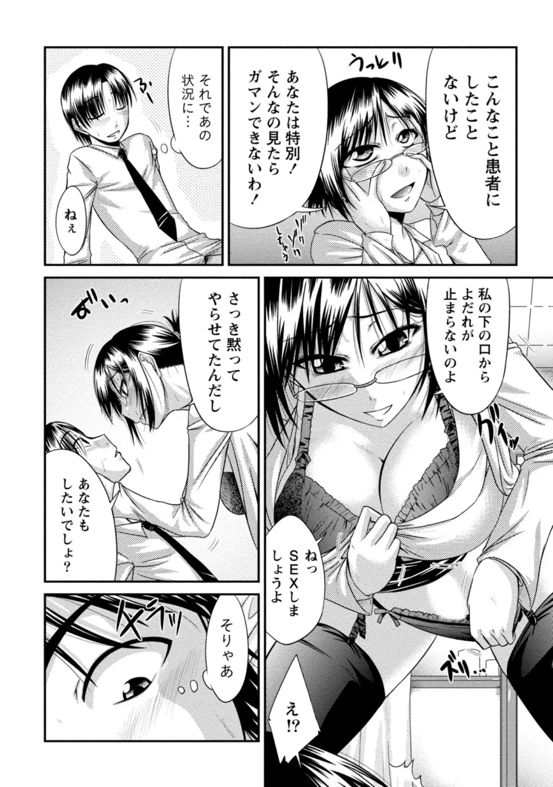 [Nagisano Usagi] Yuuwaku H Musume. Fhentai - Page 145