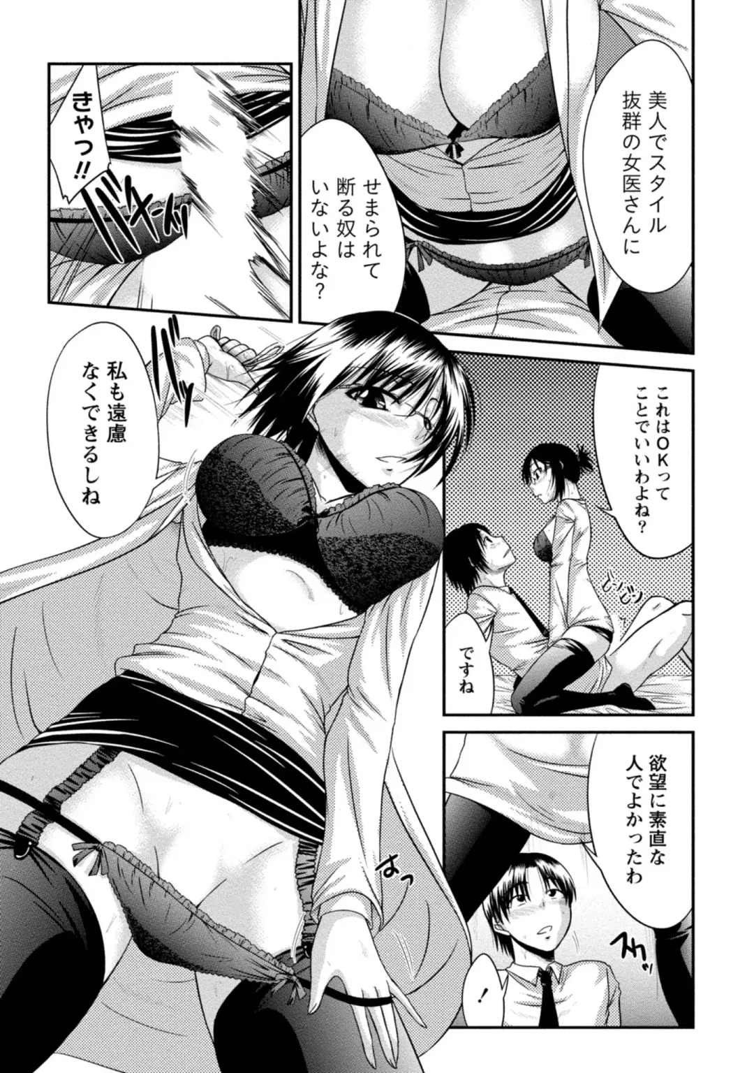 [Nagisano Usagi] Yuuwaku H Musume. Fhentai - Page 146