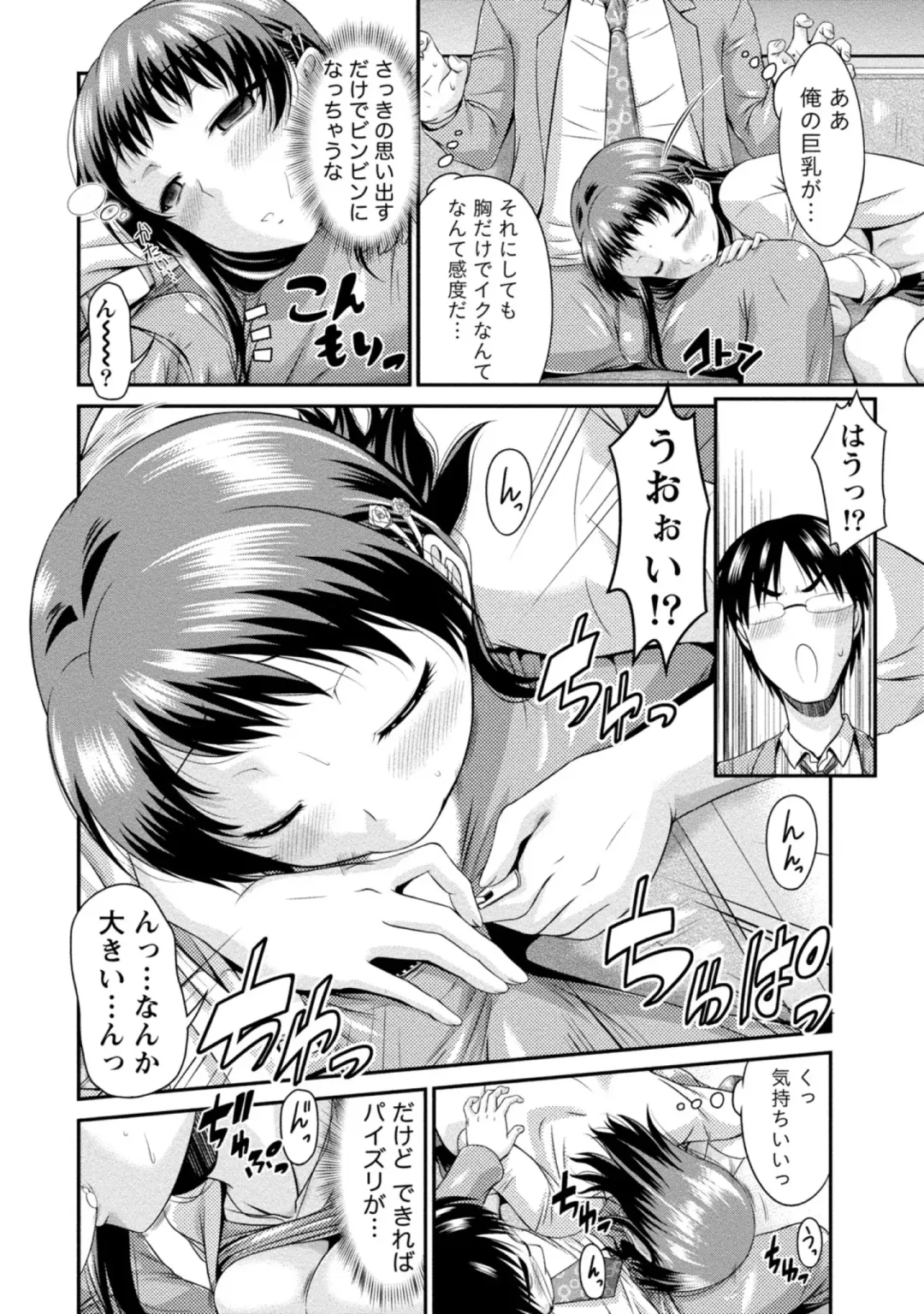 [Nagisano Usagi] Yuuwaku H Musume. Fhentai - Page 15