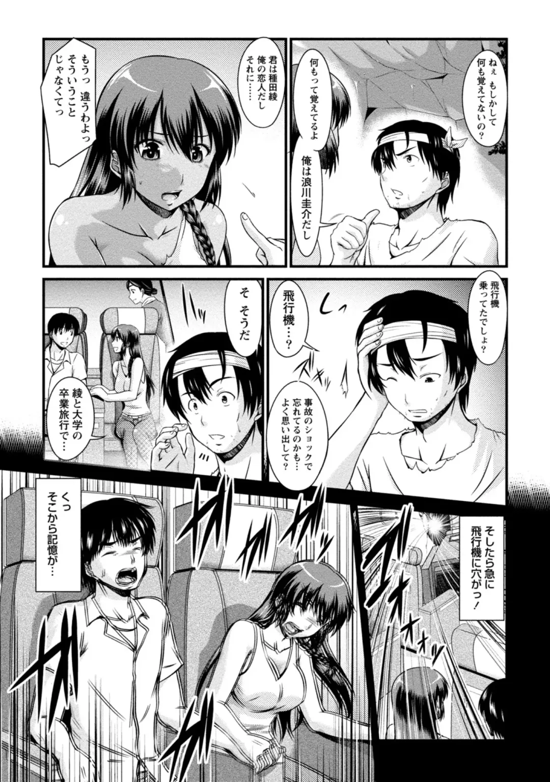 [Nagisano Usagi] Yuuwaku H Musume. Fhentai - Page 160