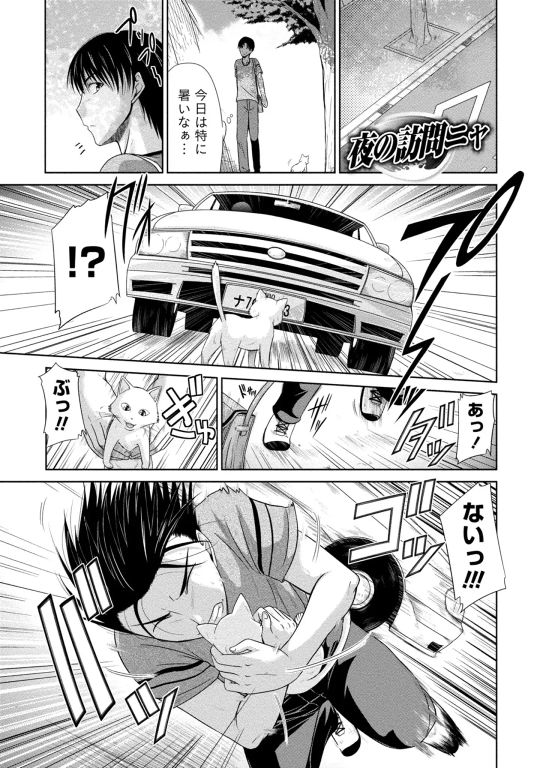 [Nagisano Usagi] Yuuwaku H Musume. Fhentai - Page 176