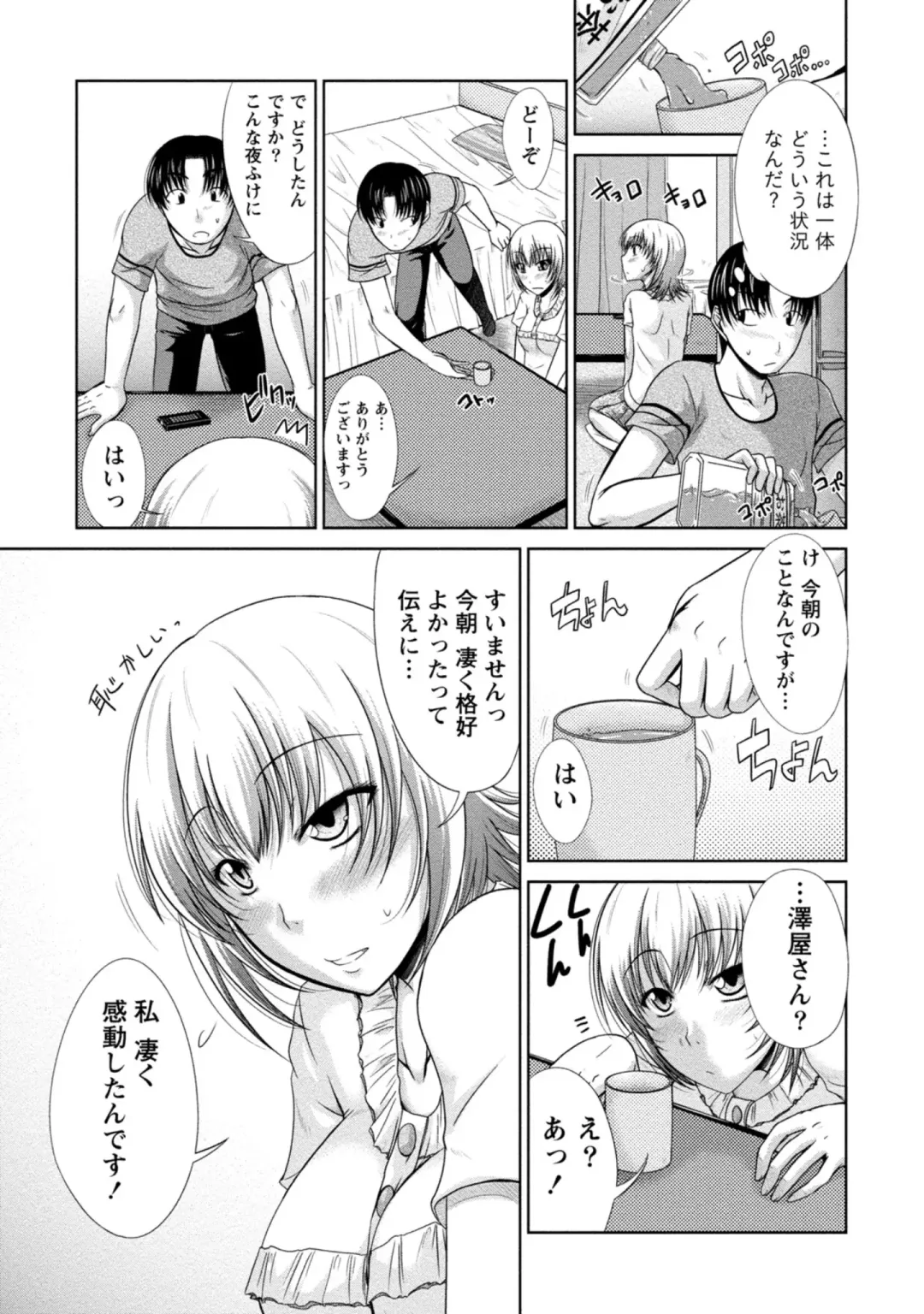 [Nagisano Usagi] Yuuwaku H Musume. Fhentai - Page 180