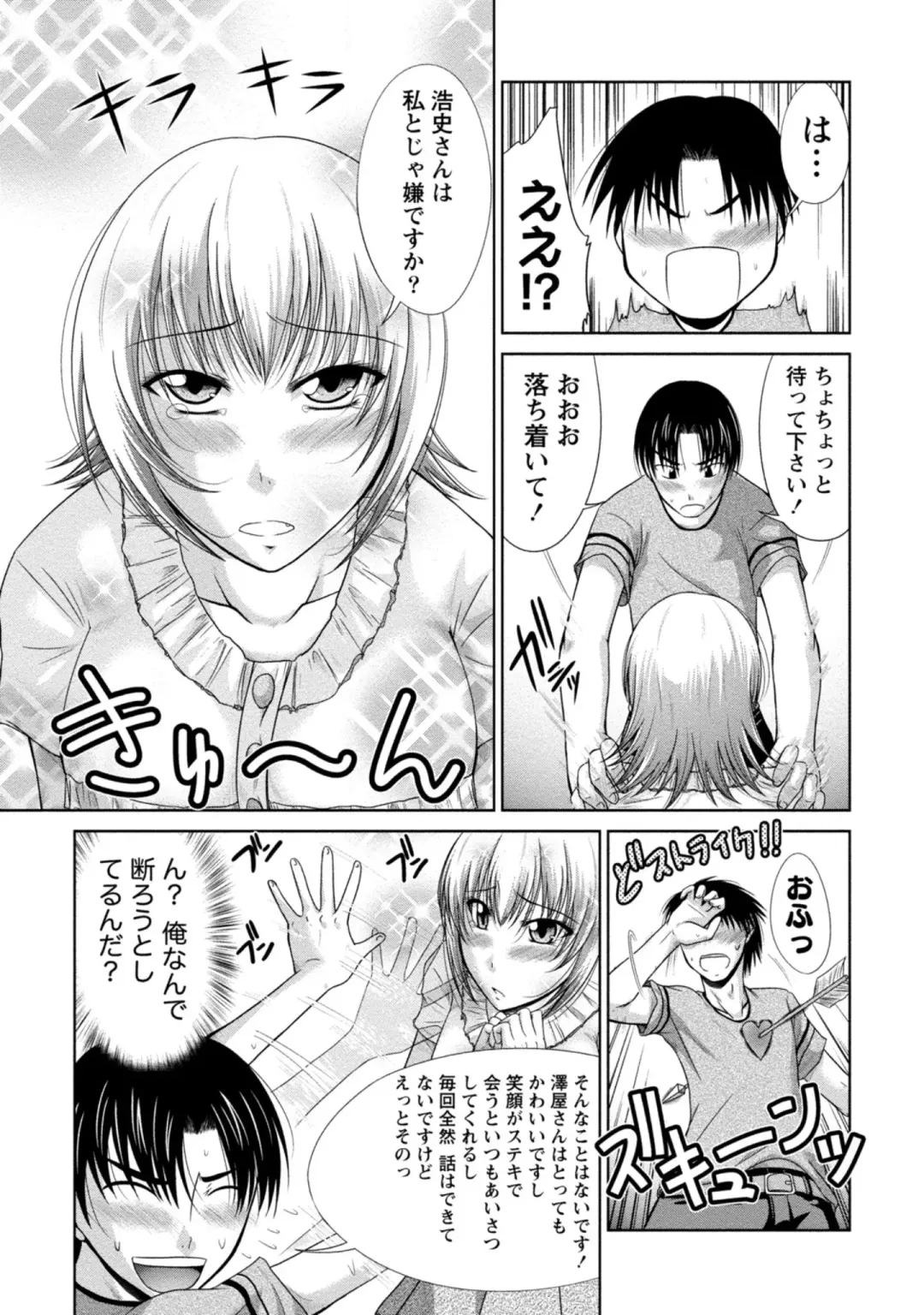 [Nagisano Usagi] Yuuwaku H Musume. Fhentai - Page 182