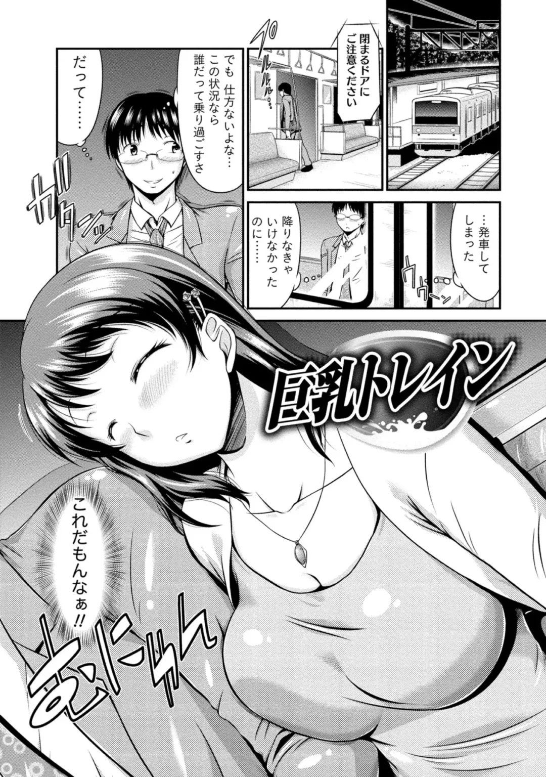 [Nagisano Usagi] Yuuwaku H Musume. Fhentai - Page 4