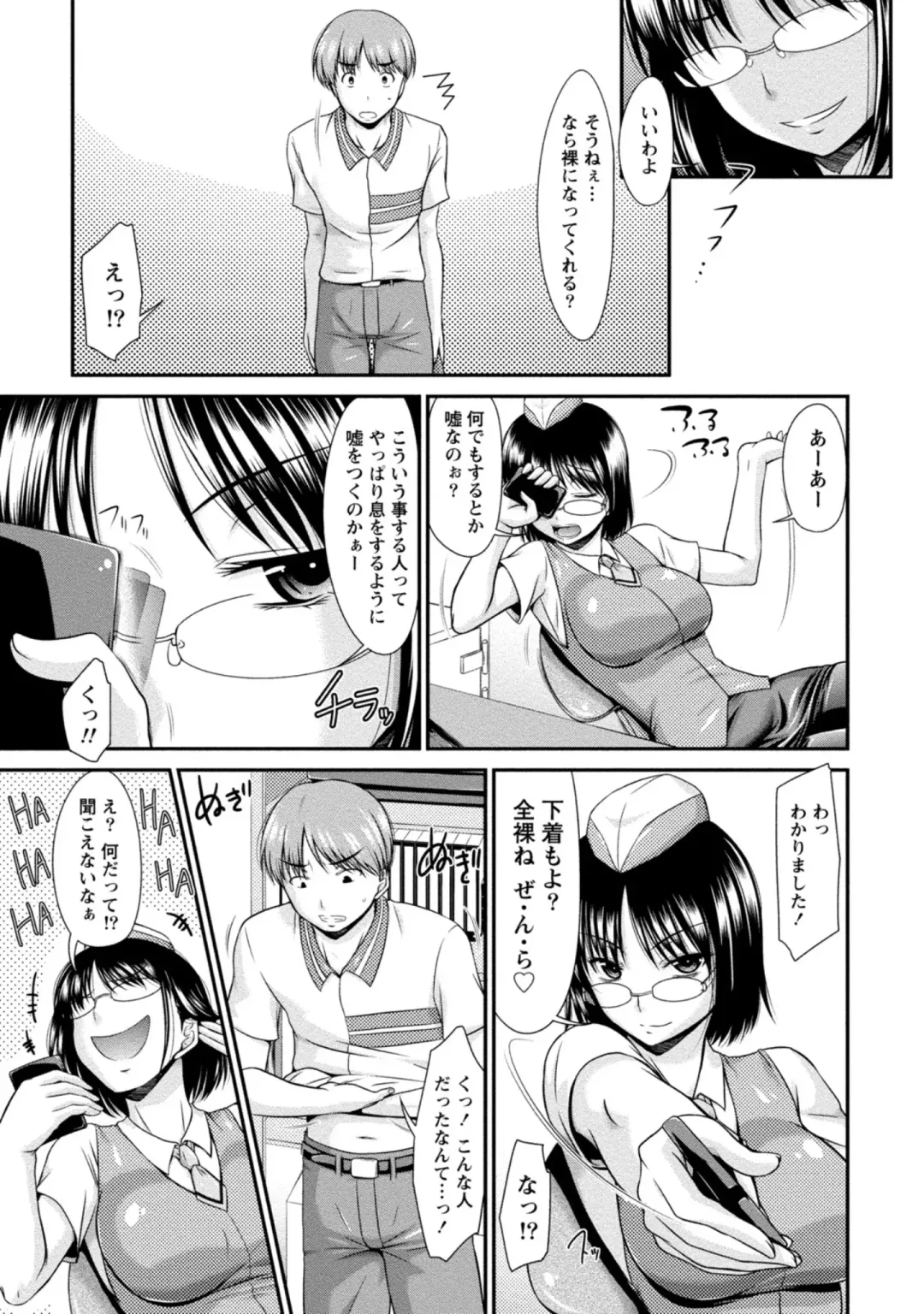 [Nagisano Usagi] Yuuwaku H Musume. Fhentai - Page 42