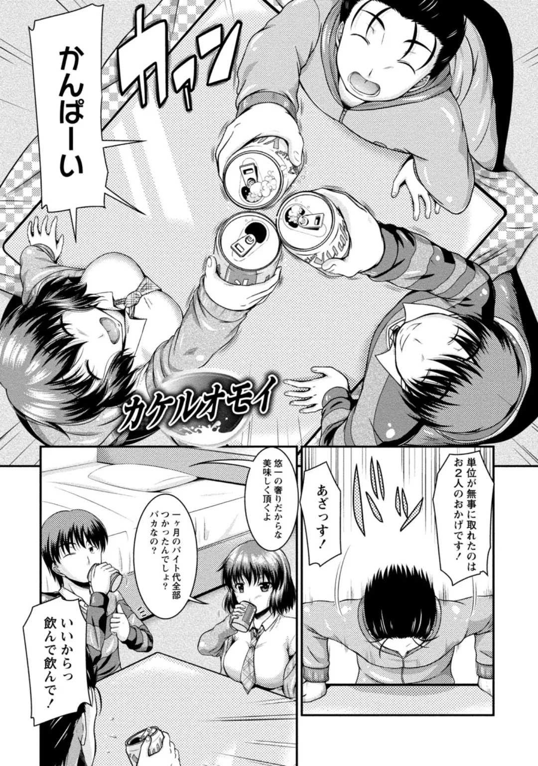 [Nagisano Usagi] Yuuwaku H Musume. Fhentai - Page 56