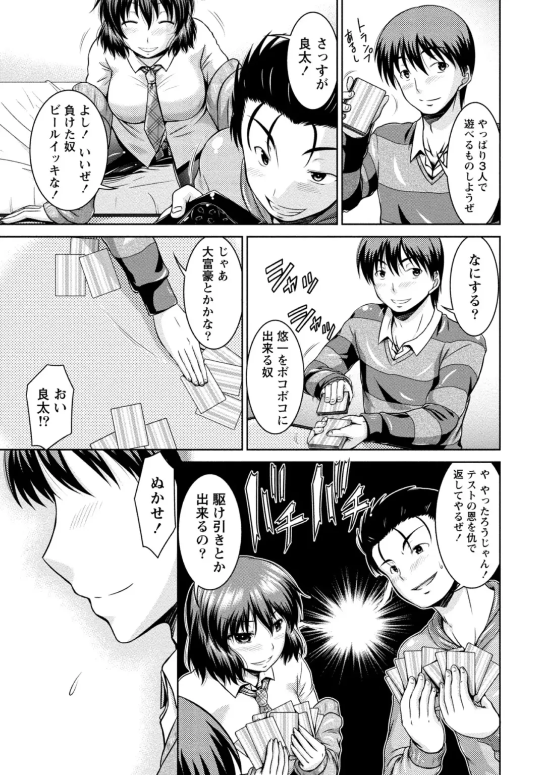 [Nagisano Usagi] Yuuwaku H Musume. Fhentai - Page 58