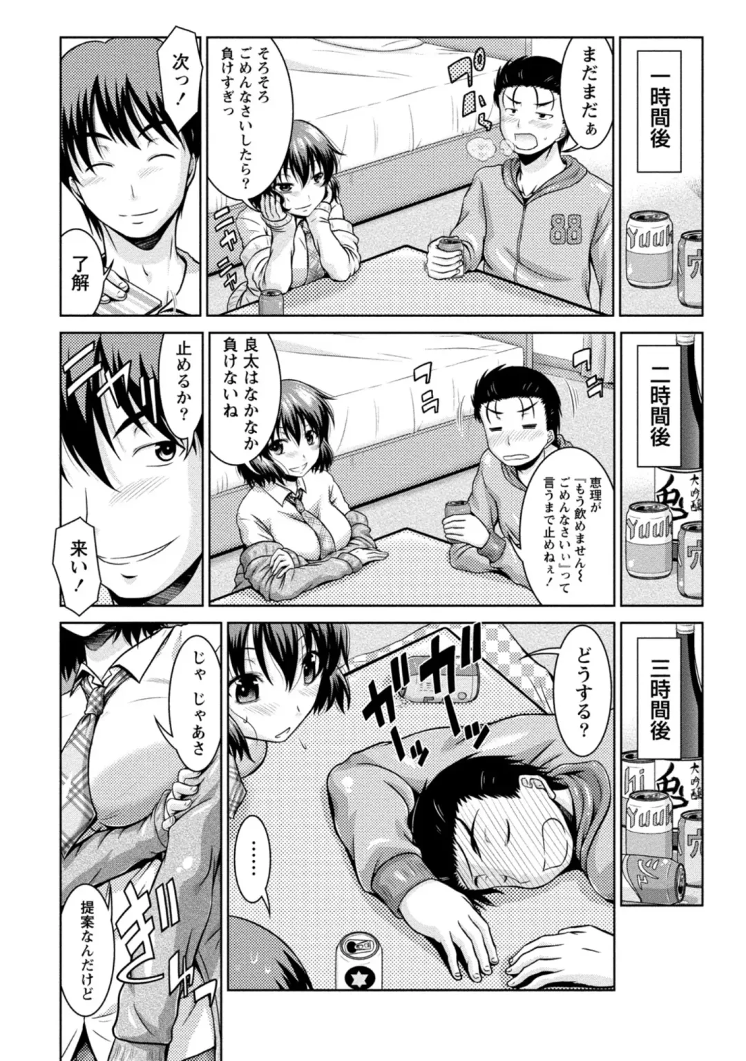 [Nagisano Usagi] Yuuwaku H Musume. Fhentai - Page 59